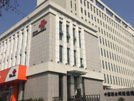 中國聯(lián)通廣西東盟信息交流中心