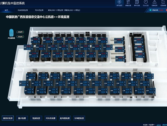 中國聯(lián)通廣西東盟信息交流中心