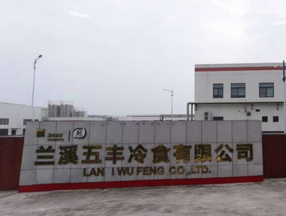 華潤(rùn)五豐智慧工廠能源改造項(xiàng)目