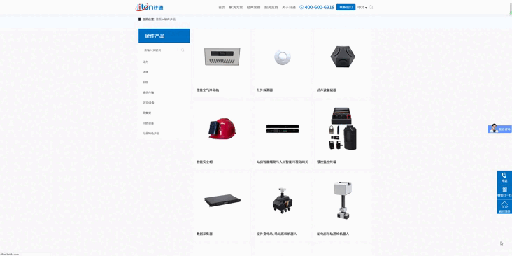 硬件產(chǎn)品.gif 硬件產(chǎn)品.gif