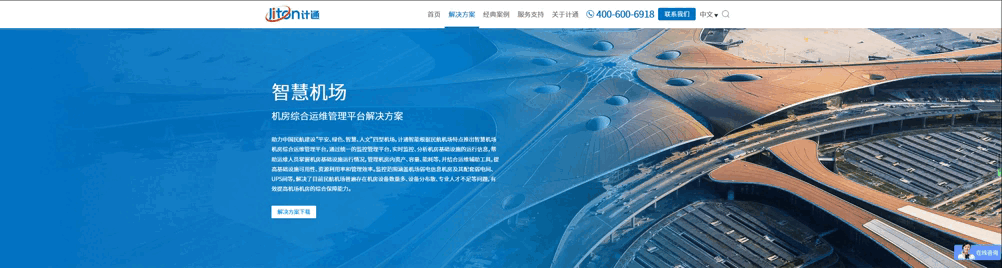 解決方案下載-民航機(jī)場(chǎng).gif 解決方案下載-民航機(jī)場(chǎng).gif