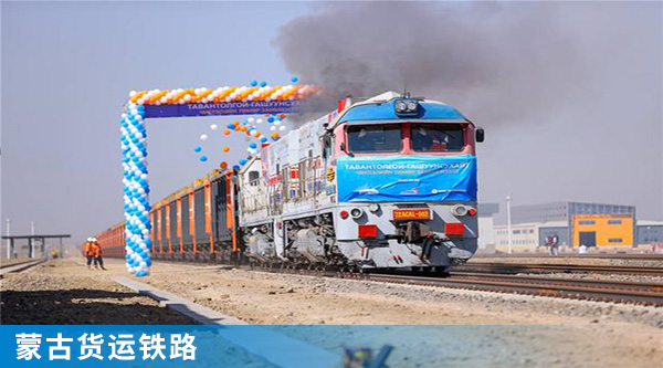 5蒙古貨運鐵路.jpg 5蒙古貨運鐵路.jpg