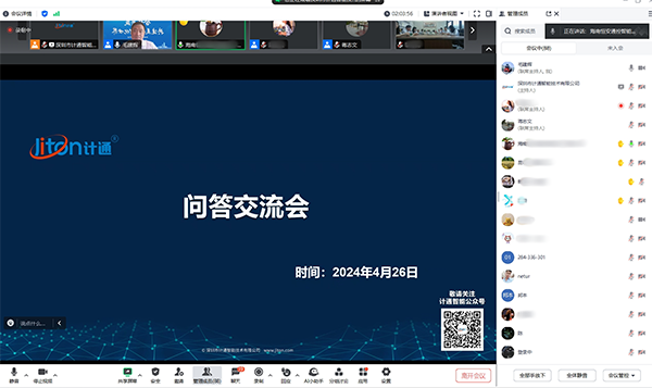 問答交流會(huì)_名字模糊.png 問答交流會(huì)_名字模糊.png