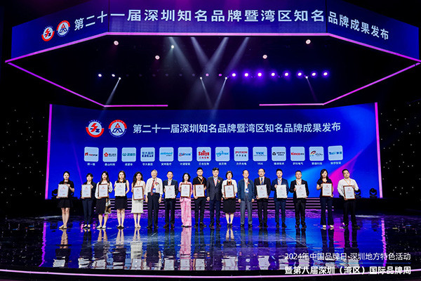 閃耀雙輝，計(jì)通智能榮膺深圳及灣區(qū)雙料知名品牌榮譽(yù)！