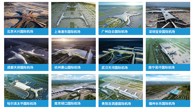 機(jī)場應(yīng)用案例.png 機(jī)場應(yīng)用案例.png