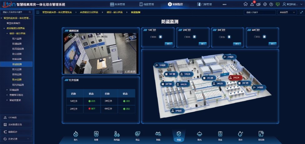 檔案十防管理系統(tǒng)如何防止光線對(duì)檔案的損害？