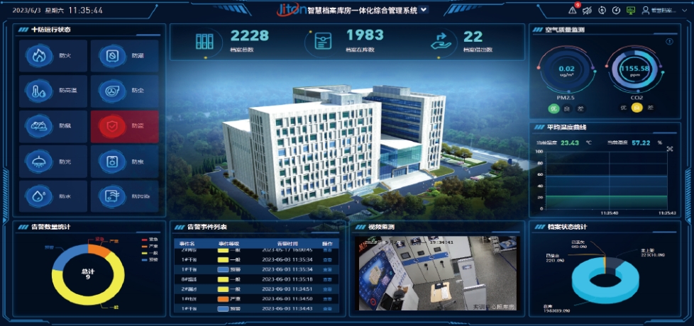 智慧檔案7.png 智慧檔案7.png