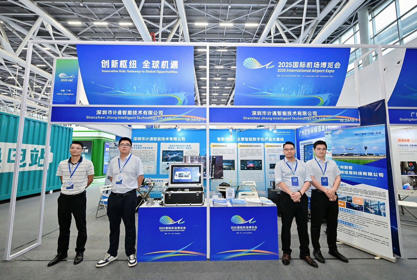 計(jì)通智能亮相2025國(guó)際機(jī)場(chǎng)博覽會(huì)，以數(shù)字化解決方案引領(lǐng)智慧民航新未來(lái)