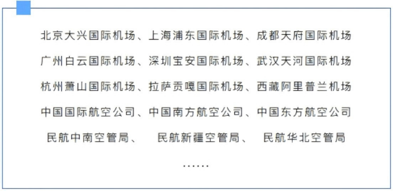 機(jī)場(chǎng)案例.jpg 機(jī)場(chǎng)案例.jpg