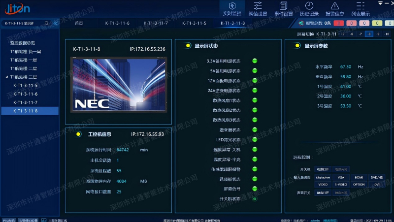 09智慧機(jī)場(chǎng)航顯屏數(shù)字化管理系統(tǒng)1-水印.jpg 09智慧機(jī)場(chǎng)航顯屏數(shù)字化管理系統(tǒng)1-水印.jpg