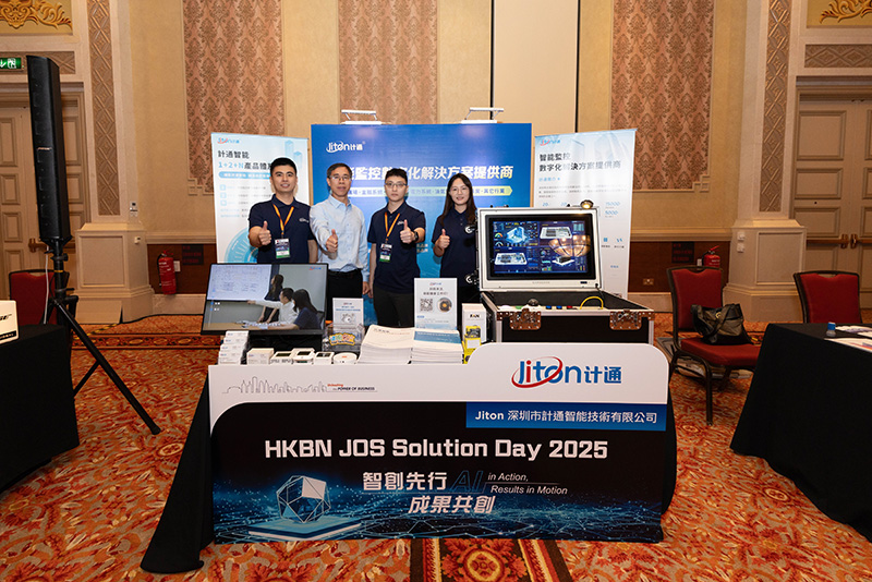 計(jì)通智能榮獲HKBN JOS Solution Day 2025“銀牌合作伙伴”殊榮 共探AI賦能智能監(jiān)控新未來