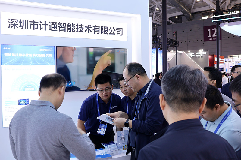 計(jì)通智能精彩亮相第27屆高交會(huì)，智能監(jiān)控?cái)?shù)字化解決方案引關(guān)注
