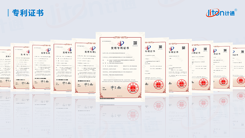 08專(zhuān)利證書(shū).png