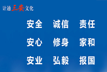 深圳計通二十載 | 新文化，新征程