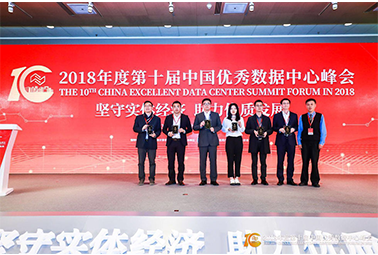 【又雙叒叕獲獎啦】 助力數(shù)據(jù)中心產(chǎn)業(yè)發(fā)展，深圳計通與你齊努力