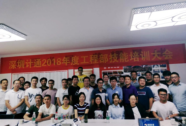 2018年深圳計通工程培訓(xùn)圓滿結(jié)束