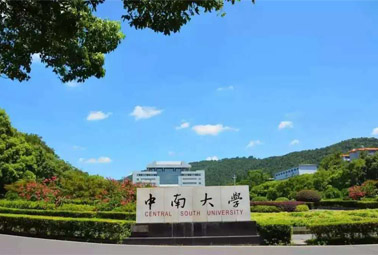 深圳計(jì)通 | 開(kāi)啟中南大學(xué)本科教學(xué)線上實(shí)習(xí)新篇章