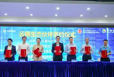 合作共贏，深圳計通與云鏑智慧簽訂戰(zhàn)略合作協(xié)議！