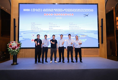 展會回顧 | 深圳計通民航＂互聯(lián)網(wǎng)+＂智慧機(jī)場建設(shè)發(fā)展高峰會圓滿收官